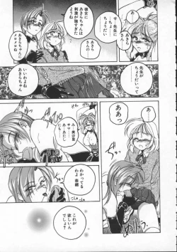 Page 65 of BOY SOPRANO