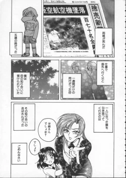 Page 7 of BOY SOPRANO