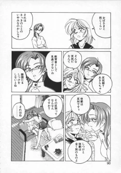 Page 90 of BOY SOPRANO