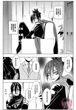 Page 3 of Mobukare Honsoku