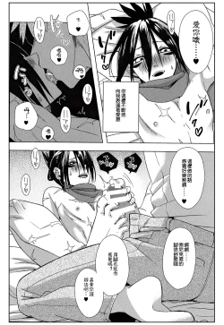 Page 5 of Mobukare Honsoku