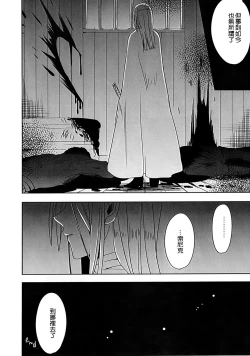 Page 18 of Osana Shinobi | 雛稚的忍忍