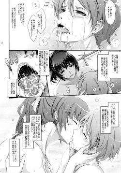Page 16 of Roshutsu Collection 6