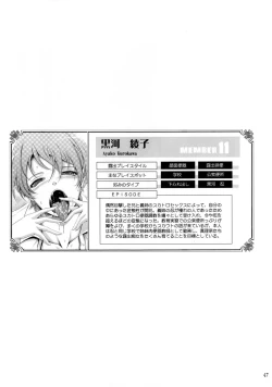 Page 47 of Roshutsu Collection 6