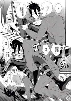 Page 10 of Tsuyokute New Game