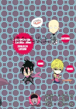 Page 14 of Tsuyokute New Game