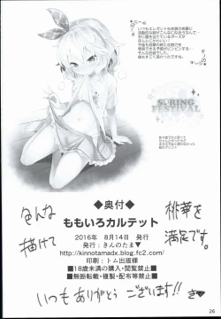 Page 26 of Momoiro Quartet