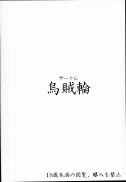 Page 20 of Korwa-san no Chissana Mizugi de H ni Hatsujousuru Kikuudan