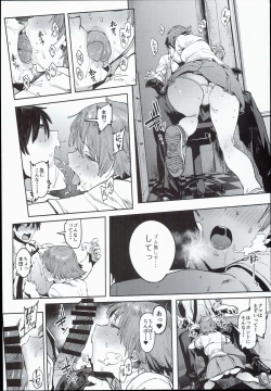Page 22 of Honda Mio no Bojou