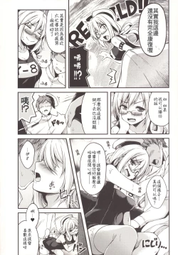 Page 9 of Hacchan no Mattarito shite Yawaraka na Danke