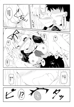 Page 10 of Yuudachi Skinship