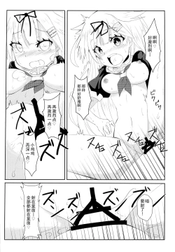Page 16 of Yuudachi Skinship