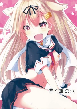 Page 19 of Yuudachi Skinship