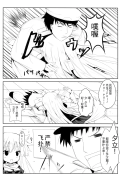 Page 4 of Yuudachi Skinship