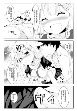 Page 7 of Yuudachi Skinship