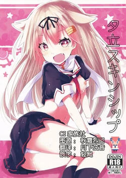 Download Yuudachi Skinship