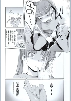 Page 11 of Adult Game mo Ganbaru zoi