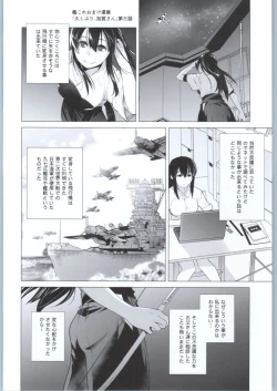 Page 39 of Adult Game mo Ganbaru zoi