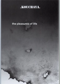 Page 4 of Adult Game mo Ganbaru zoi