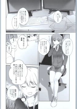 Page 7 of Adult Game mo Ganbaru zoi