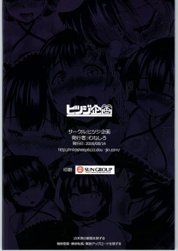 Page 21 of Koakumax!