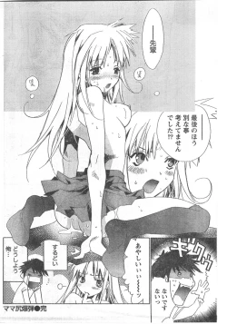 Page 103 of Comic Doki