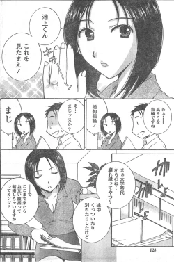 Page 127 of Comic Doki