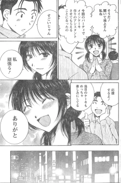 Page 132 of Comic Doki