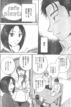 Page 135 of Comic Doki