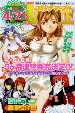 Page 138 of Comic Doki