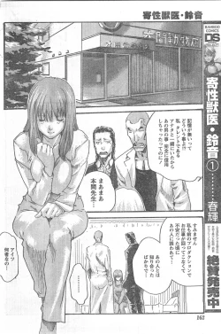 Page 161 of Comic Doki