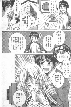 Page 183 of Comic Doki