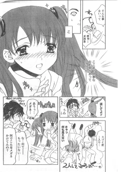 Page 207 of Comic Doki