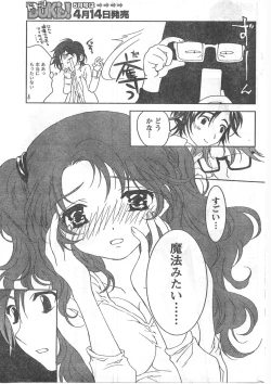 Page 210 of Comic Doki