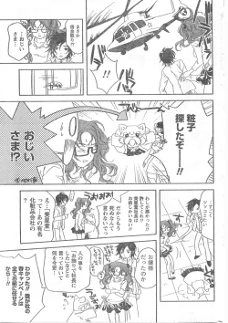 Page 222 of Comic Doki