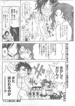 Page 223 of Comic Doki