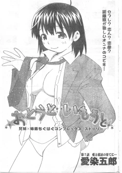 Page 228 of Comic Doki