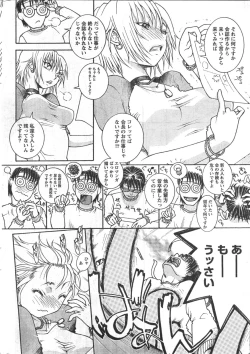 Page 251 of Comic Doki