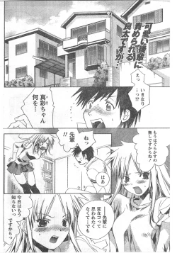 Page 91 of Comic Doki