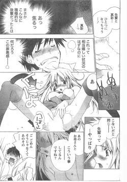 Page 96 of Comic Doki