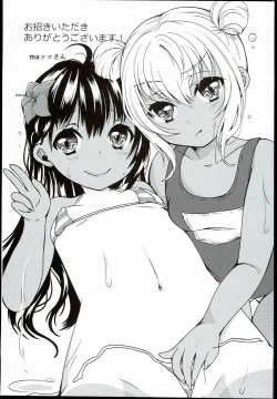 Page 39 of Shougakusei Bitch wa Saikou daze!! Hinata & Arty Junior Idol Tokubetsu Event Hen