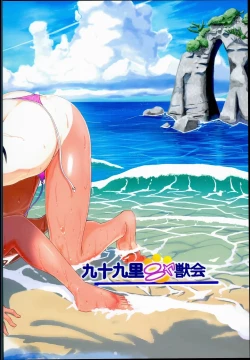 Page 44 of Shougakusei Bitch wa Saikou daze!! Hinata & Arty Junior Idol Tokubetsu Event Hen