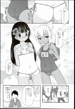 Page 7 of Shougakusei Bitch wa Saikou daze!! Hinata & Arty Junior Idol Tokubetsu Event Hen