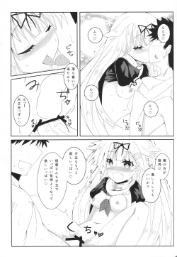 Page 14 of Yuudachi Skinship