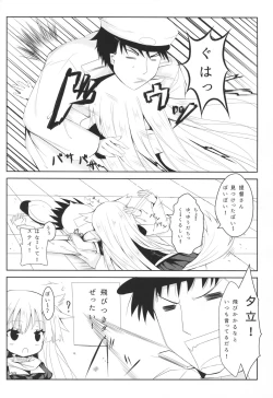 Page 3 of Yuudachi Skinship