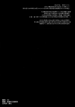 Page 4 of Erina-sama Ura Settai