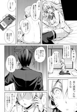 Page 23 of Erina-sama Ura Settai