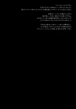 Page 3 of Erina-sama Ura Settai