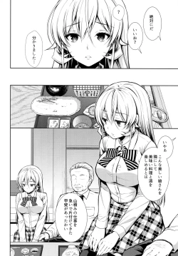 Page 5 of Erina-sama Ura Settai