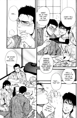 Page 7 of Ore-tachi no Shain Ryokou | My Obstinate Fellow